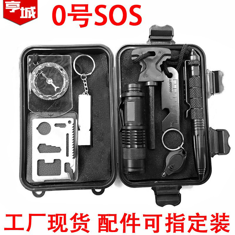 户外工具求生宝盒露营套装探险车载旅行备用H1野营