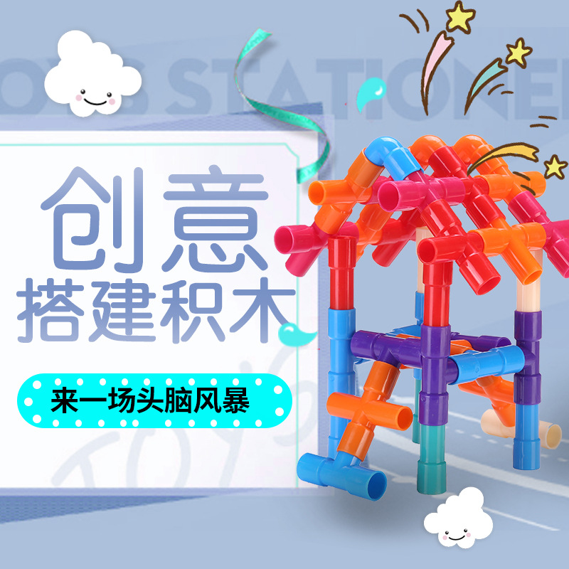 Children's toy pipe building block assembly, educational plastic water pipe, 3-year-old baby, interactive Diy custom assembly in kindergarten details Picture