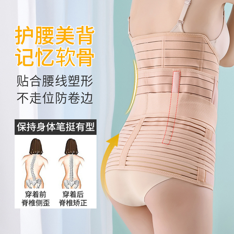 Postpartum abdominal tightening belt three-piece set, specially designed for natural delivery and cesarean section, pelvic bone repair, abdominal tightening, body shaping and waist sealing belt Application Scenario