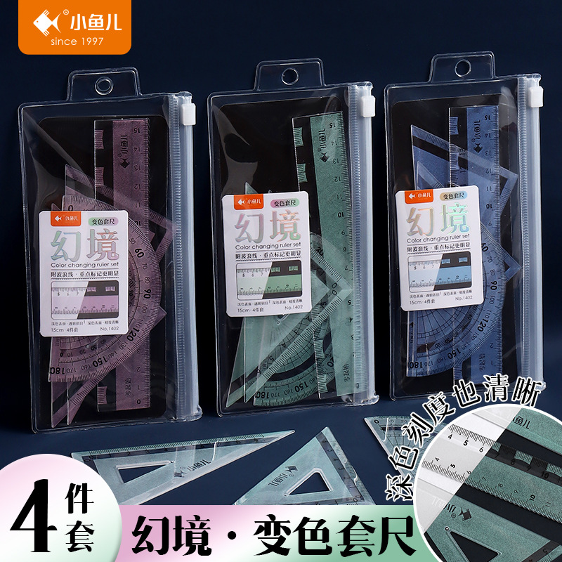 学生卡通套尺光变色套尺文具多功能尺子套装三角板量角器直尺批发