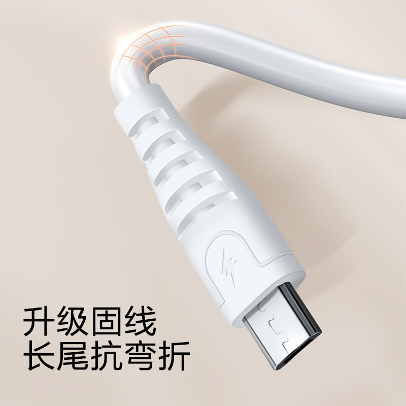 手机数据线实物图