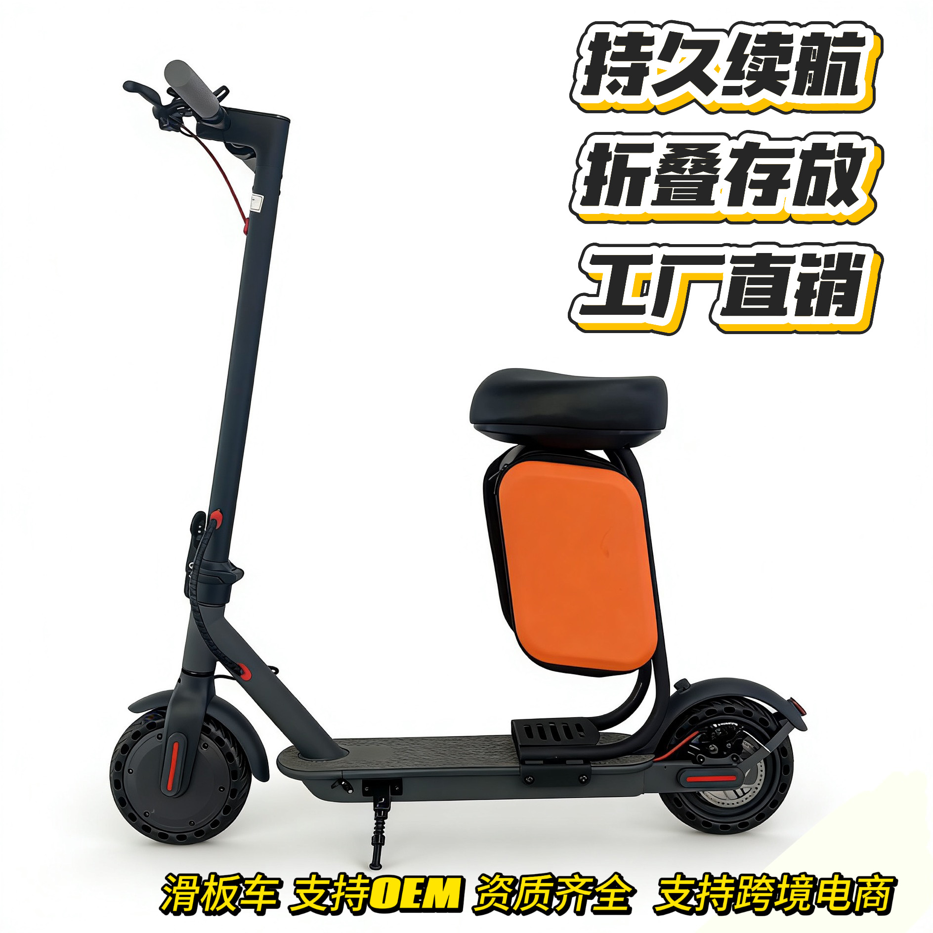 滑板车配件座椅加装电动滑板车通用座椅双管大容量箱包座椅带包