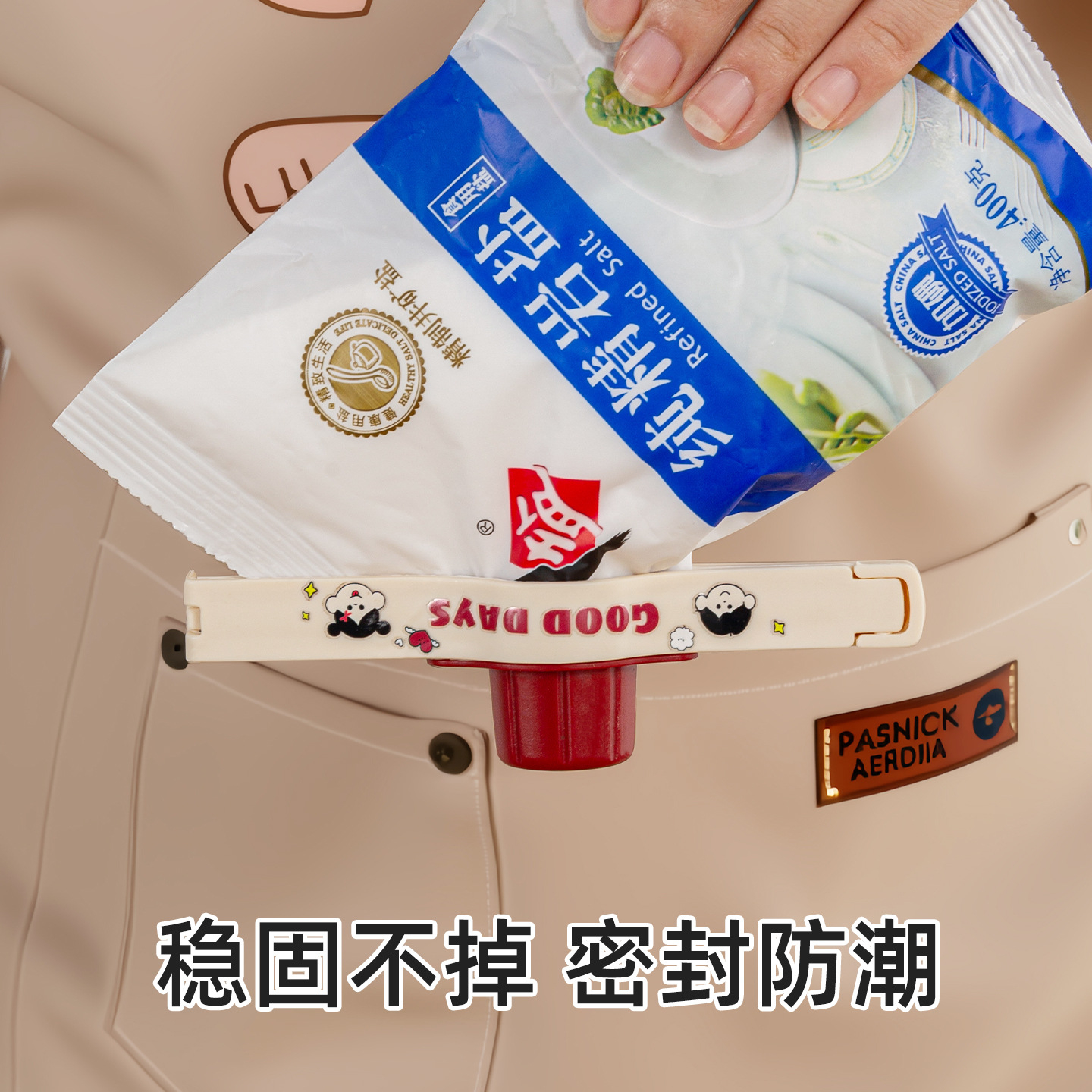 梵特精准控量彩色封口夹密封夹厨房调料食品保鲜夹收纳式封口神白底实物图