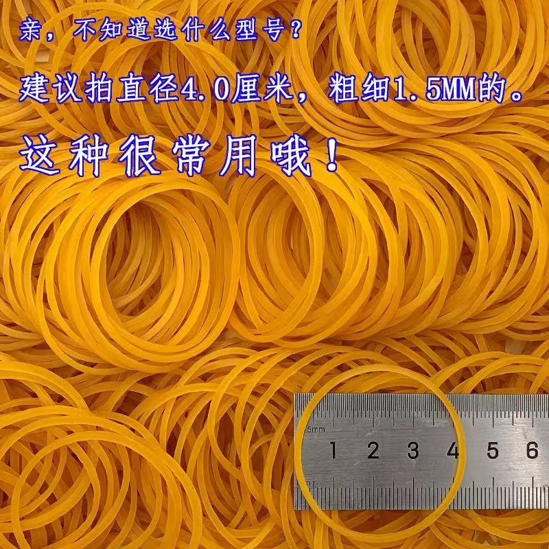 Full rubber band with free shipping, high-temperature resistant, anti-aging, transparent yellow rubber band, original oil-free cowhide band, rubber ring, rubber ring Application Scenario