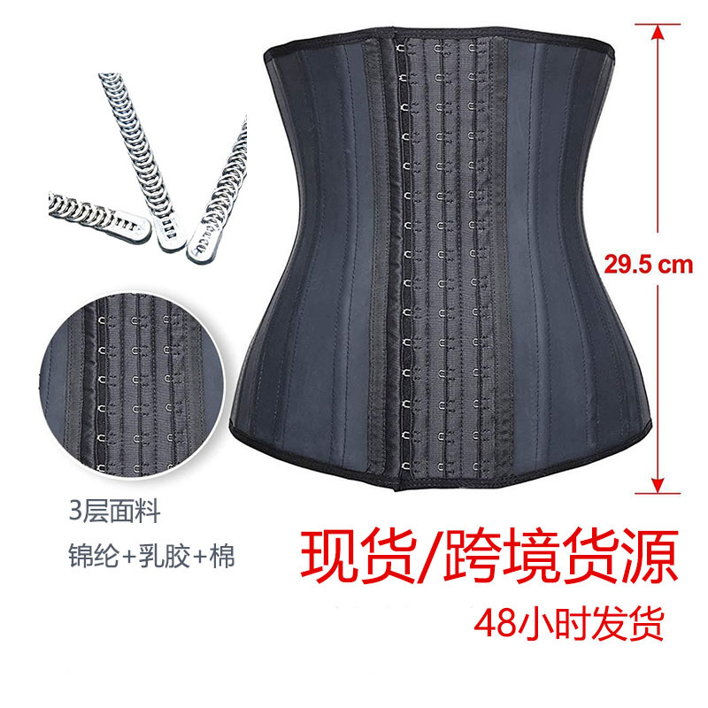 3层16扣25骨锦纶光面乳胶束身上衣corset25腰部三层运动健身