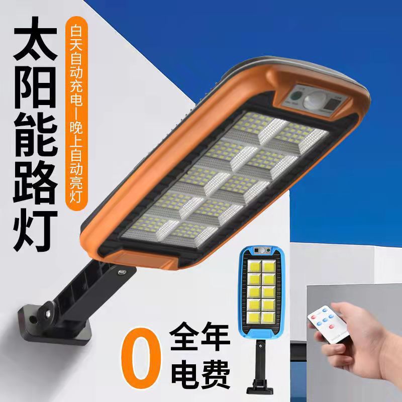 跨境人体感应带遥控壁灯LED强光太阳能路灯智能户外防水COB庭院灯