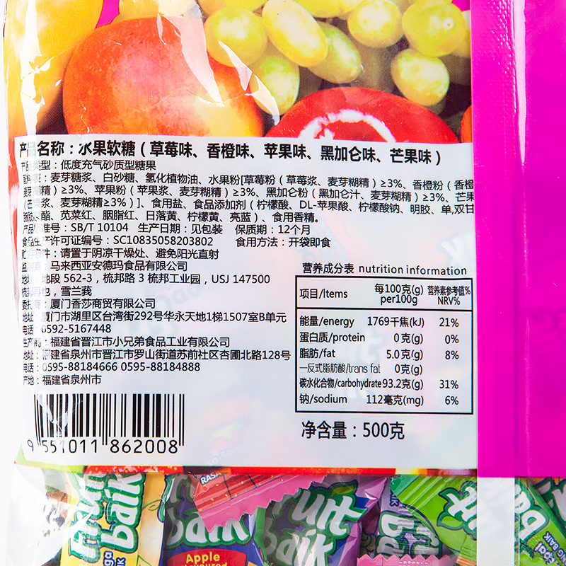 ADM水果软糖500g散装结婚礼喜糖马来西亚风味混合糖果小零食批发白底实物图