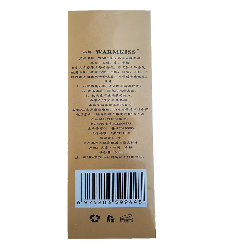 女士香水实物图