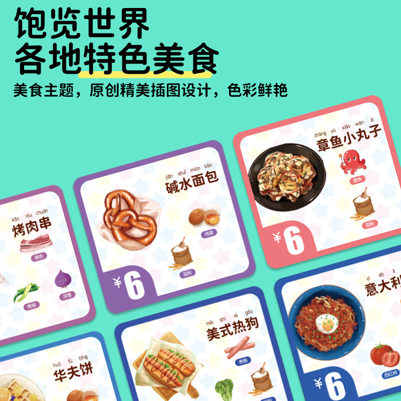 熊猫餐厅3-6岁反应力训练桌游 数学启蒙观察力培养益智玩具桌游卡产品图