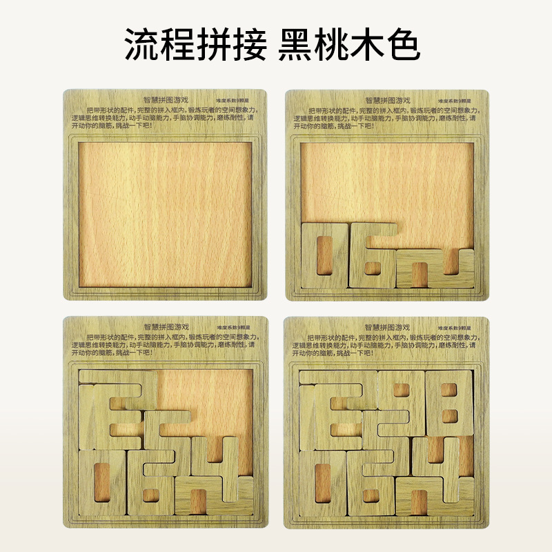 拼图、拼板实物图