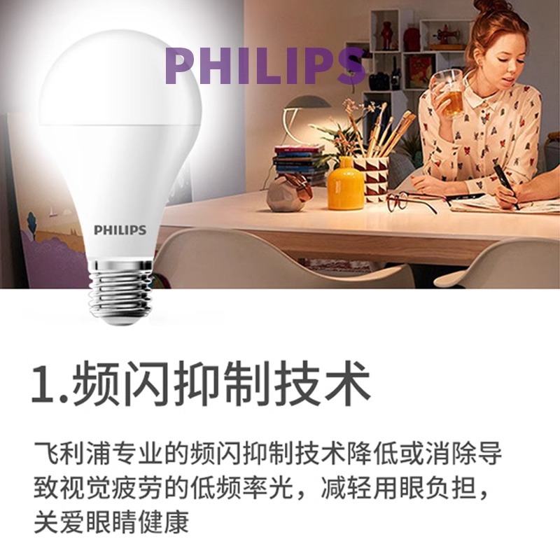 飞利浦e27e14电灯泡led灯泡无频闪白炽节能灯家用球泡灯真彩照明产品图