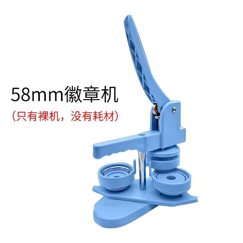 Self-made badge machine, pull-making machine, badge, medal and brooch maker, children's diy tinplate badge machine Specification image