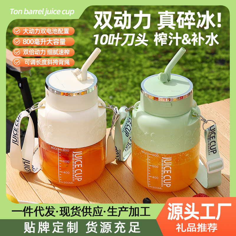 跨境网红便携式榨汁机充电式榨汁桶果汁机吨吨杯榨汁杯厂家直销M142