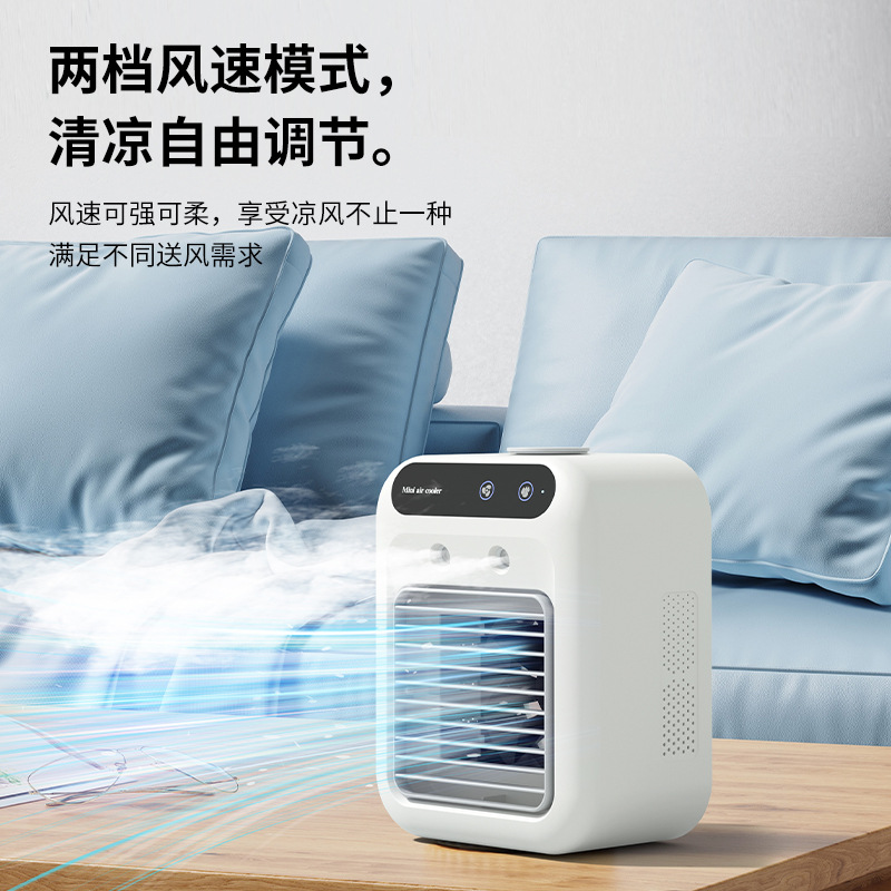 Household small air cooler, portable dormitory spray cooler, humidifying electric fan, desktop mobile cooler