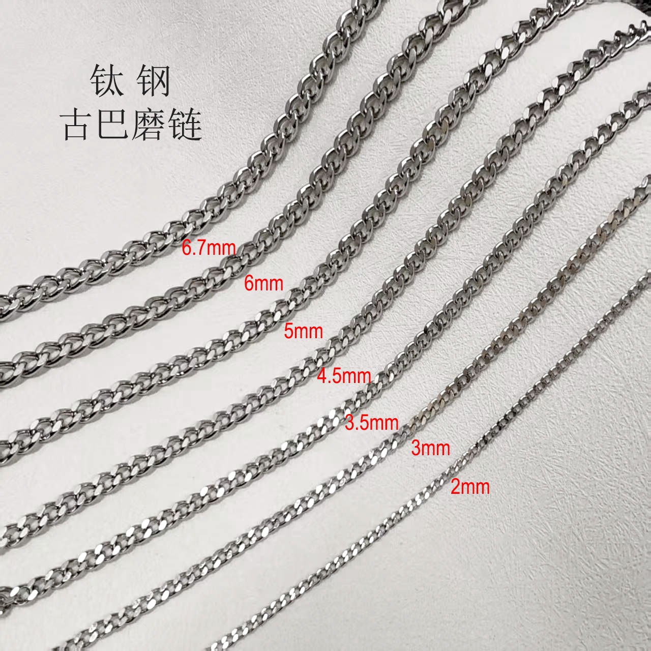 Wholesale of Cuban polished titanium steel four-sided polished Cuban chains, various specifications of bare chain necklaces, bracelets, semi-finished jewelry accessories