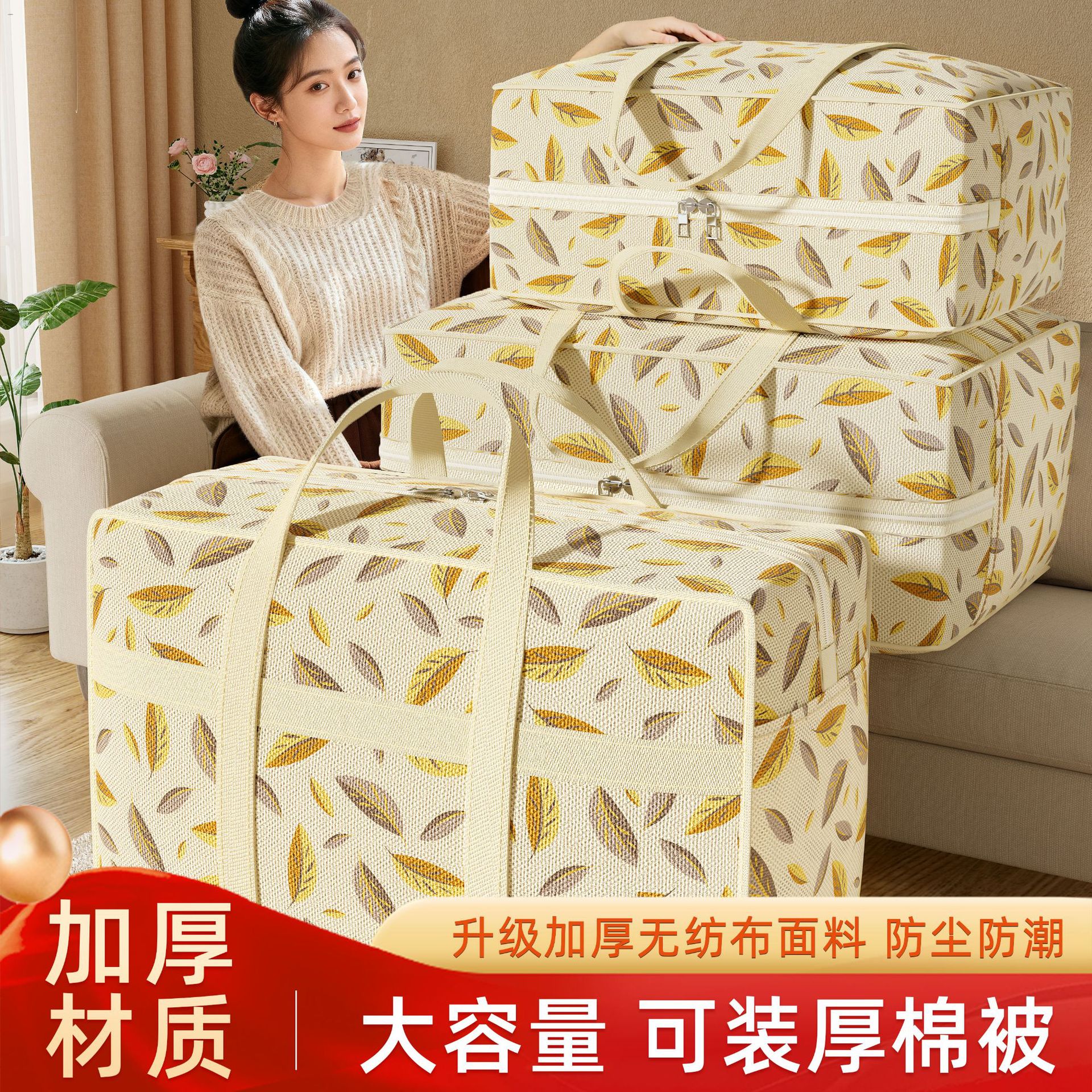 Extra-large capacity moving bags, quilt and clothing storage bags, luggage bags, travel packing bags, dust-proof and moisture-proof storage bags