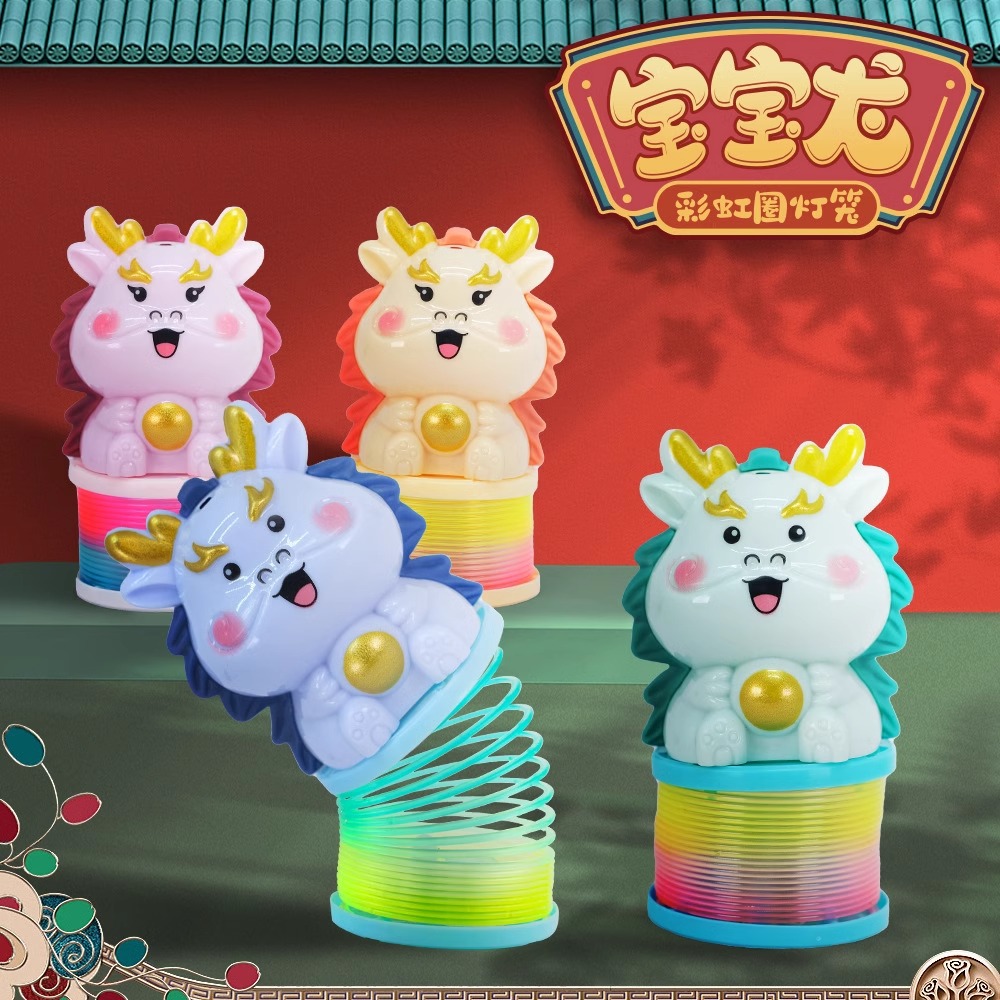 Dragon Year Rainbow ring hand-held lantern, luminous plastic spring ring, elastic ring stacking fun, Lantern Festival children's toy gift details Picture