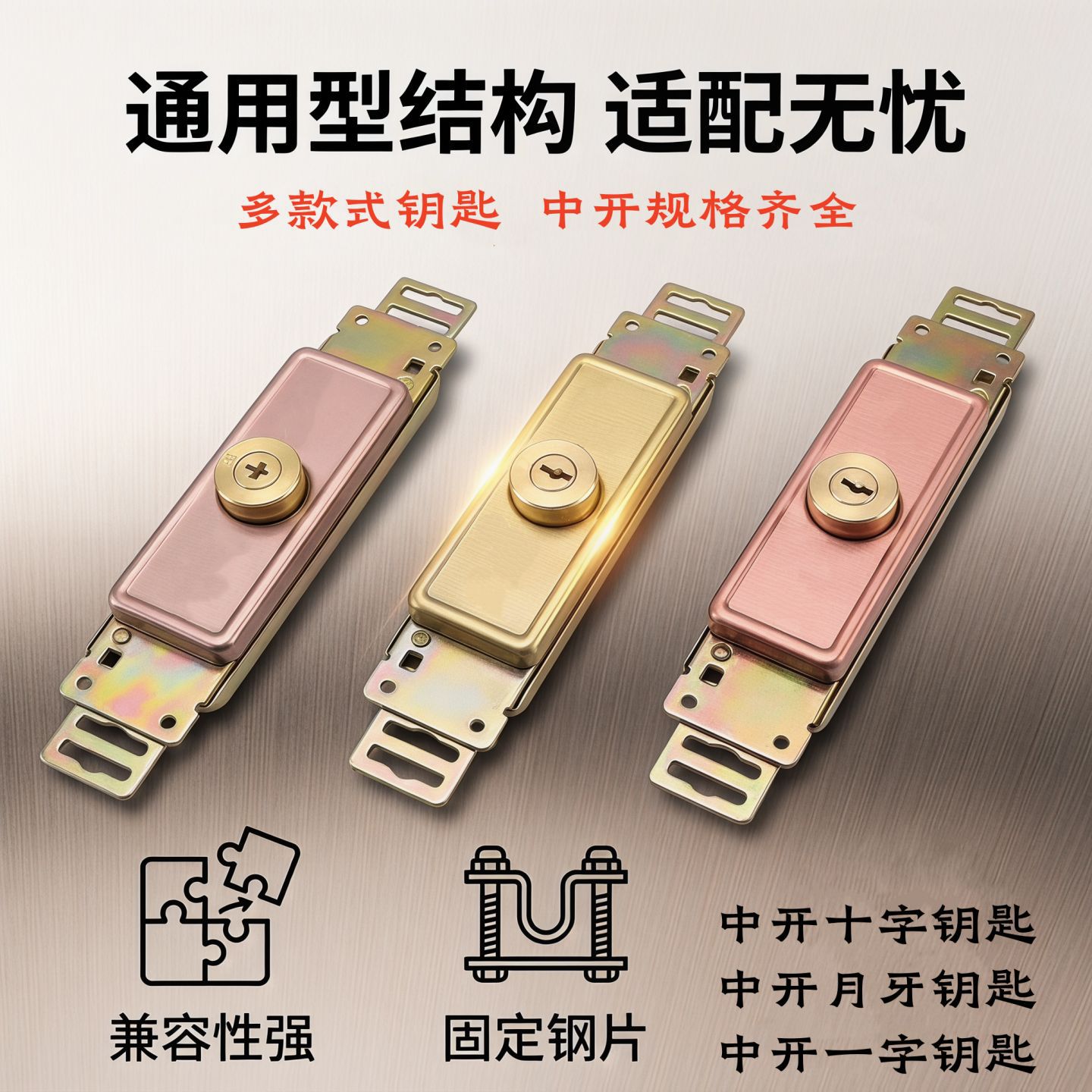 其他锁具实物图