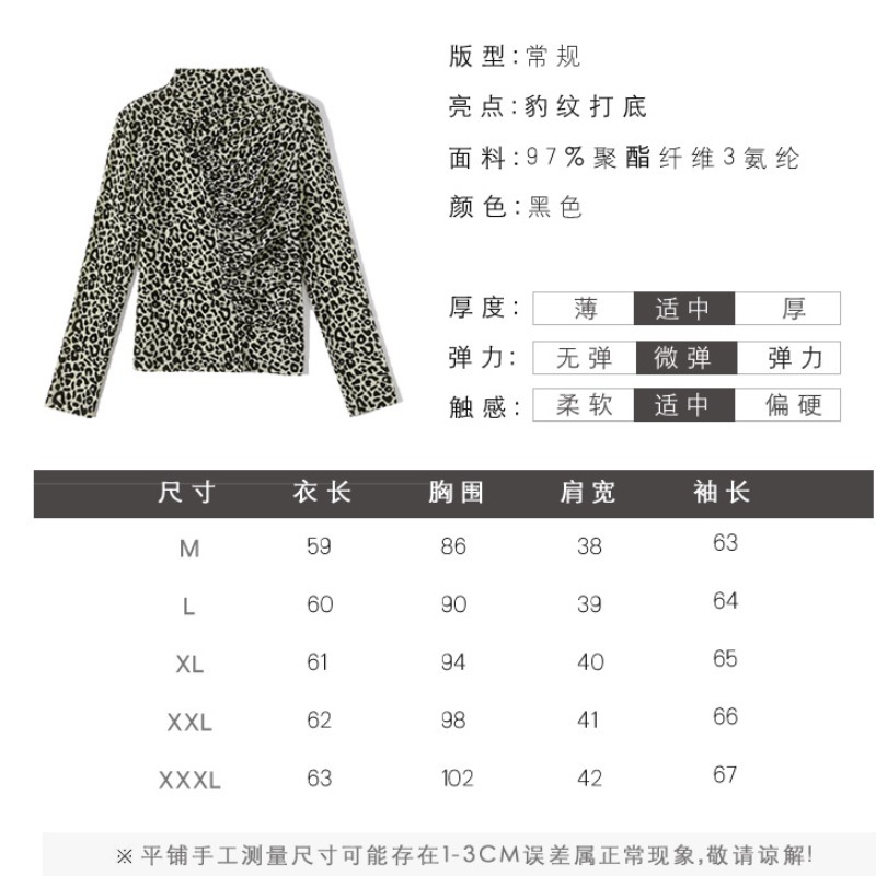 In the Spring and Autumn of 2025, this new fashion design features a long-sleeved base layer top with leopard print, paired with a T-shirt for a chic and feminine look Application Scenario