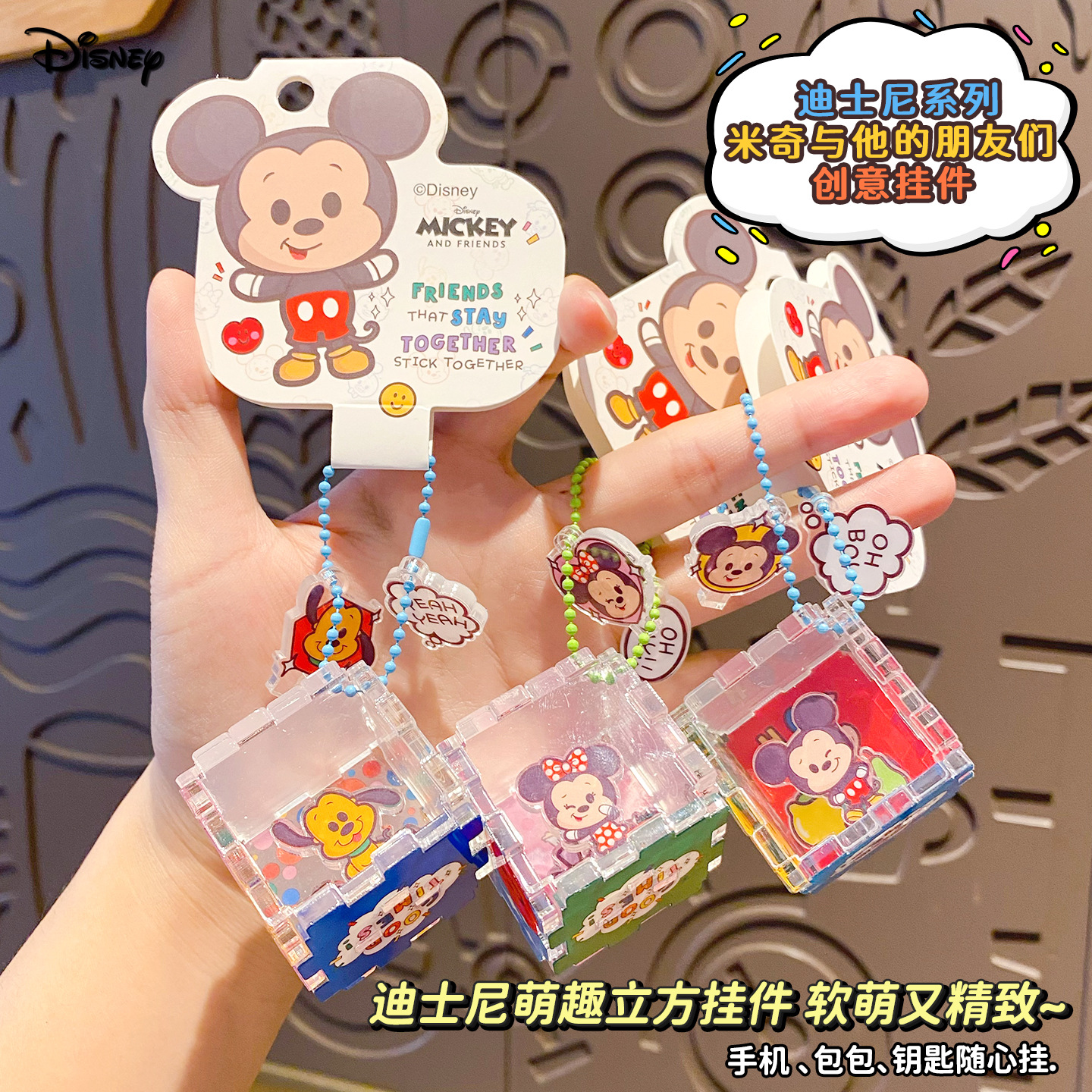 Baimoao genuino mickey llavero colgante costura creativa cubo de rubik stand stand cartoon llavero pareja mochila colgante adornos details Picture