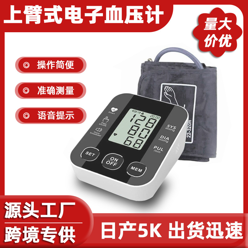 S10语音自动测量血压计英文家用电子血压仪跨境热销JC802测血压器