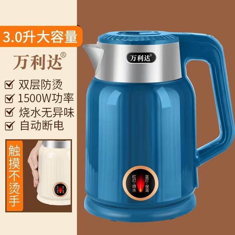 万利达电热水壶家用电器烧水壶保温一体全自动智能恒温大容量礼品