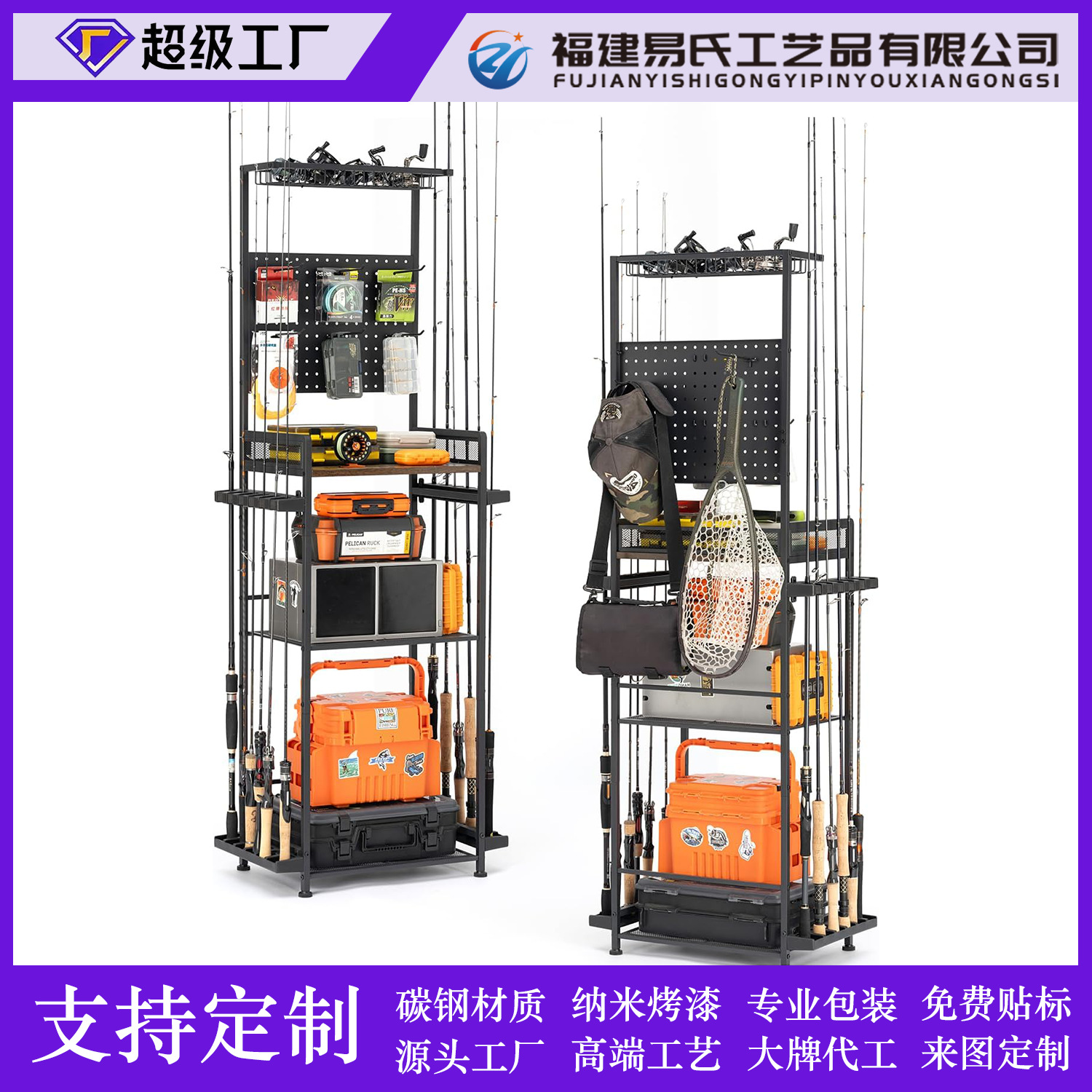 亚马逊可移动鱼竿收纳架多层渔具置物架仓库工具加厚防倾倒鱼竿架