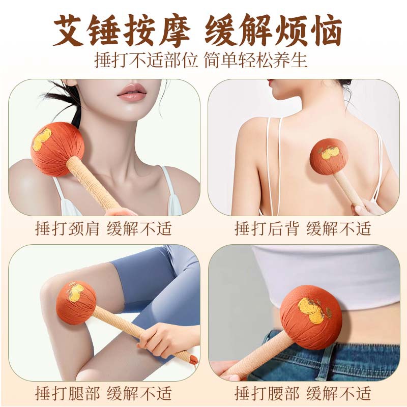 柿柿如意艾草锤教师节礼品养生锤中药艾灸锤养生锤按摩锤艾草锤产品图