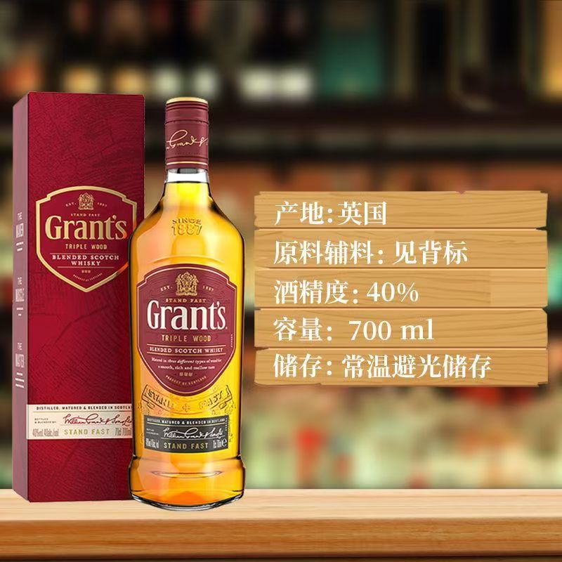 British imported Grant's scotch wiskey 700ml spirits without box details Picture