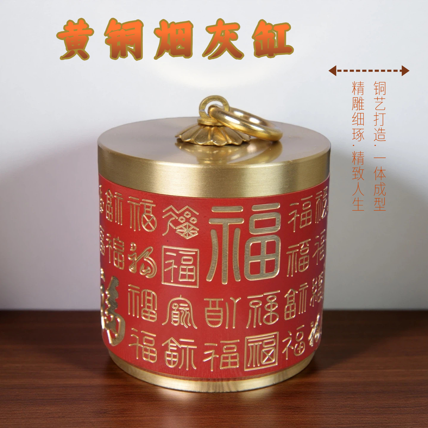 黄铜车载中国红烟灰缸带盖创意防风防飞个性家用桌面国潮烟缸有盖