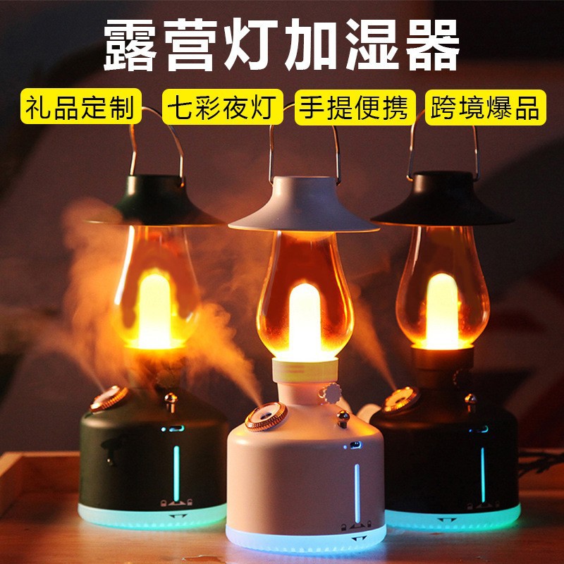 新款户外露营灯加湿器	humidifier卧室香薰大容量便携家用加湿器加湿器