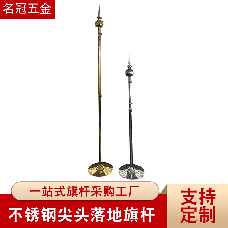 跨境中东落地尖头旗杆旗帜不锈钢伸缩旗杆会议室落地摆件国旗底座