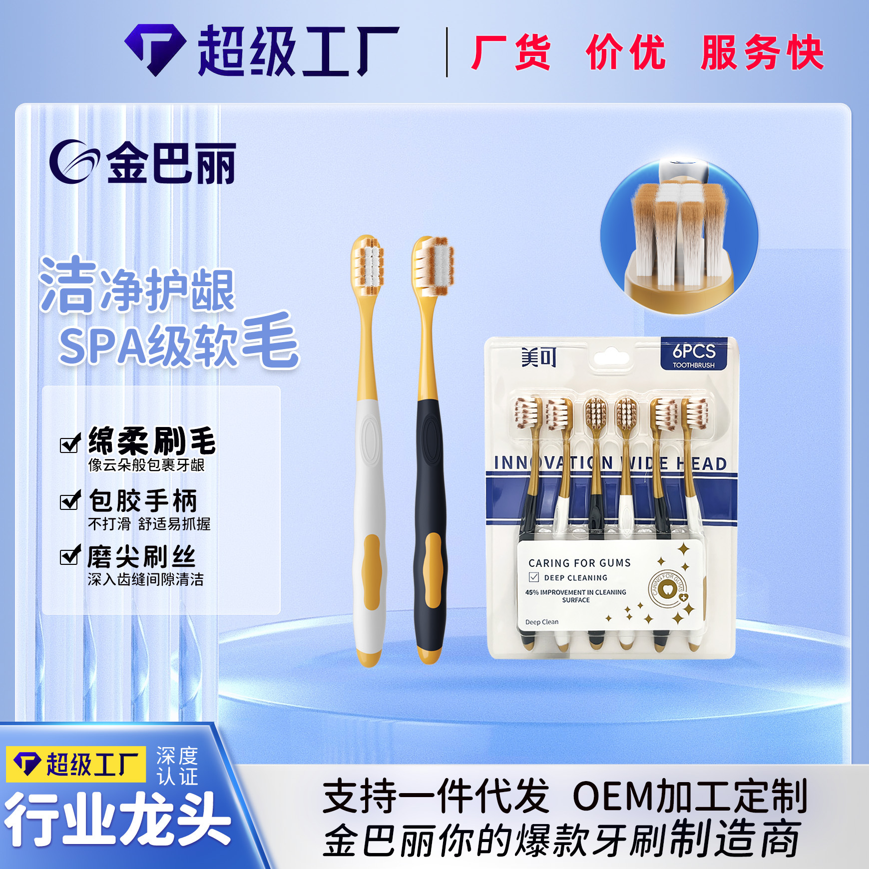 美可M5297山姆同款成人6支装软毛牙刷宽头大孔超密植毛防滑牙刷柄