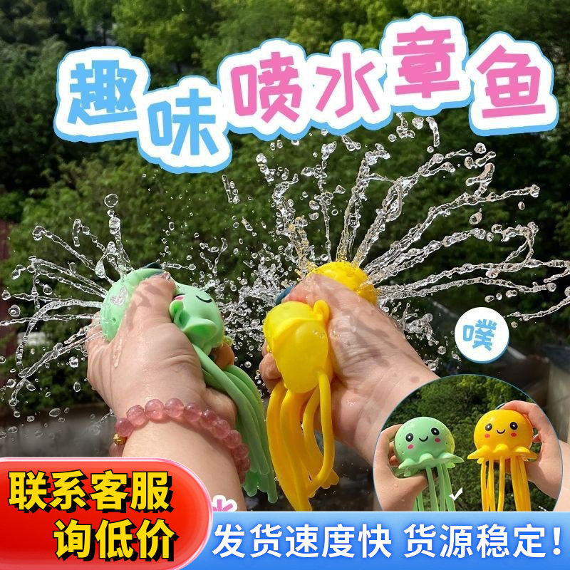 The children's Squeeze Fun water-absorbing octopus sponge TPR soft rubber new and unique stress-relieving toy is selling well across borders
