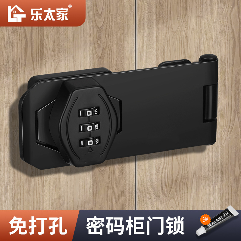 密码锁免打孔冰箱锁对开锁防盗抽屉锁双开柜子锁文件柜推拉门锁具