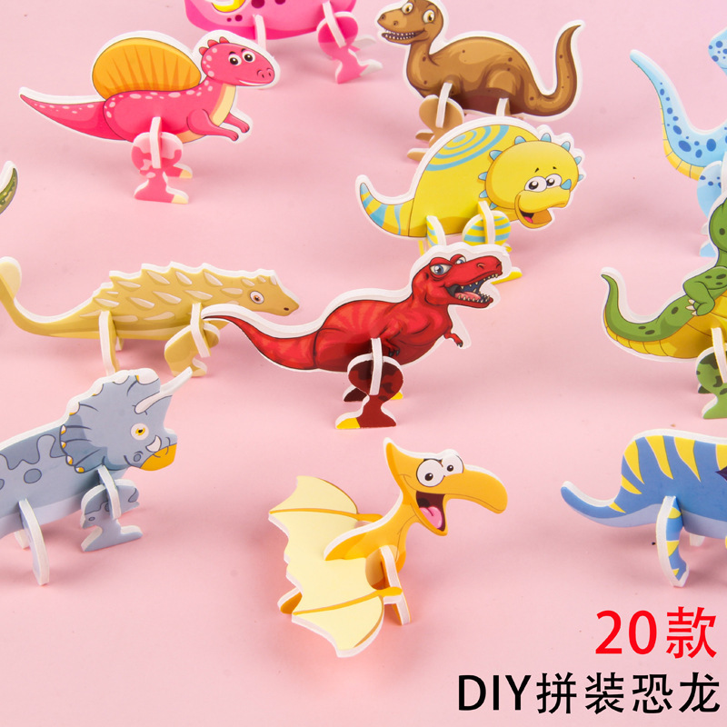 DIY泡沫手工恐龙拼图立体益智早教拼装小拼图地摊热卖