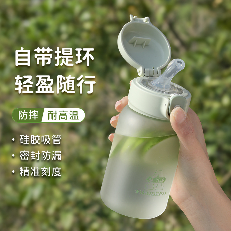 Straws water cup for girls, high appearance level, summer heat resistant, shockproof, portable, children, students, pregnant women and new mothers, graduated cup