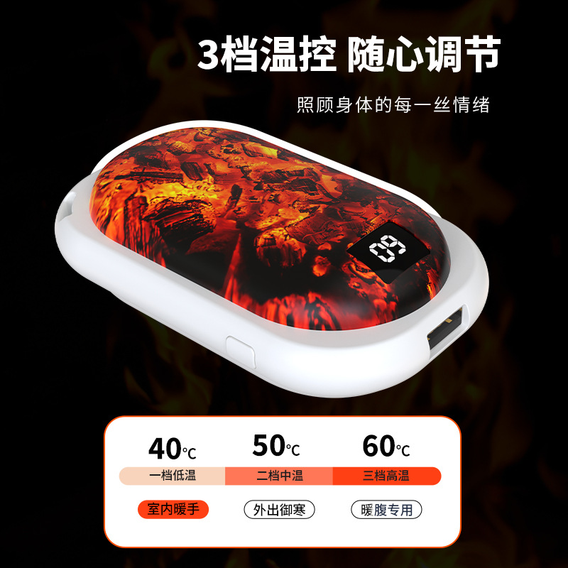 暖手宝实物图