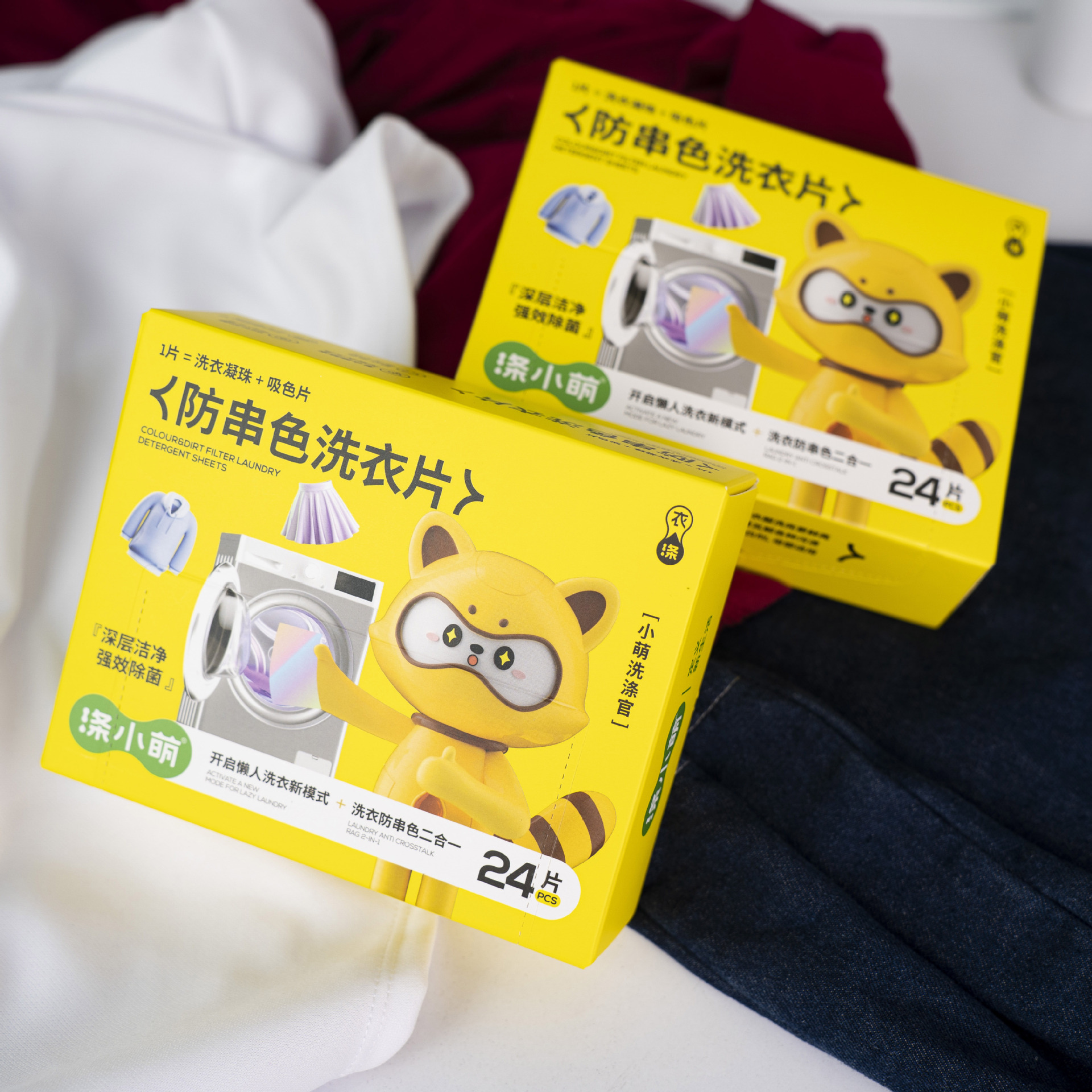 洗衣凝珠/洗衣片实物图