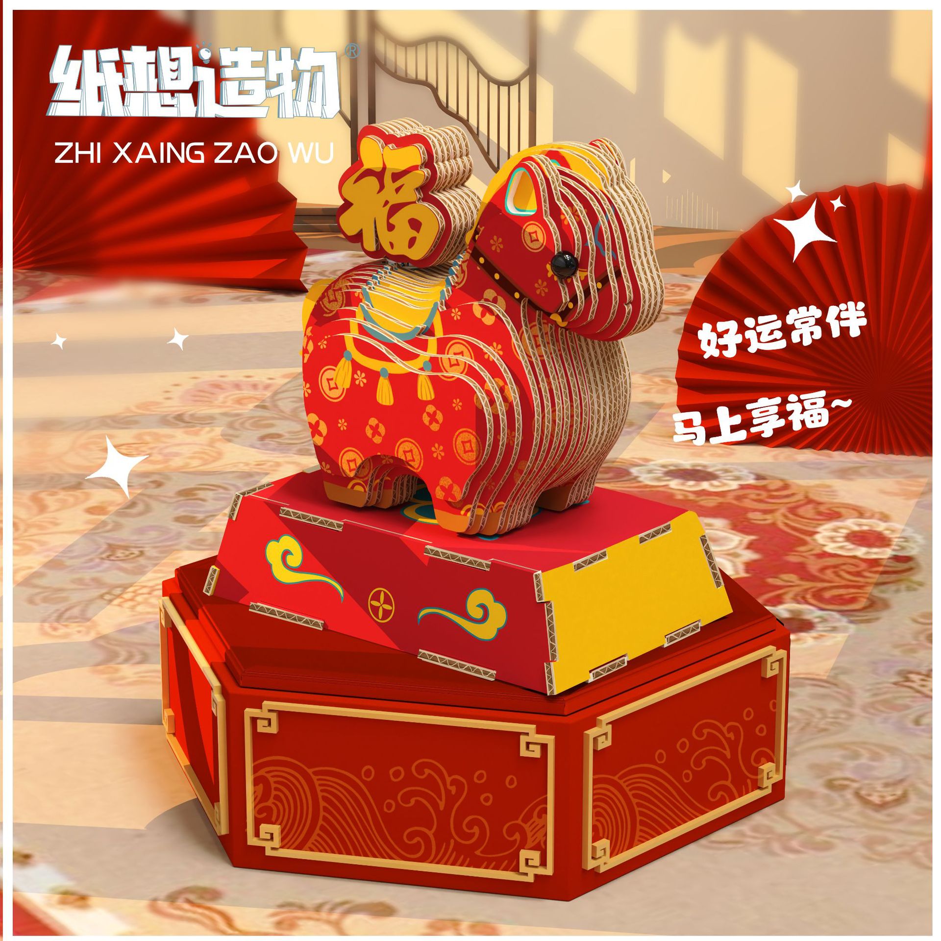 小鱼灯笼/纸艺/圣诞树纸树/灯笼/财库符产品图