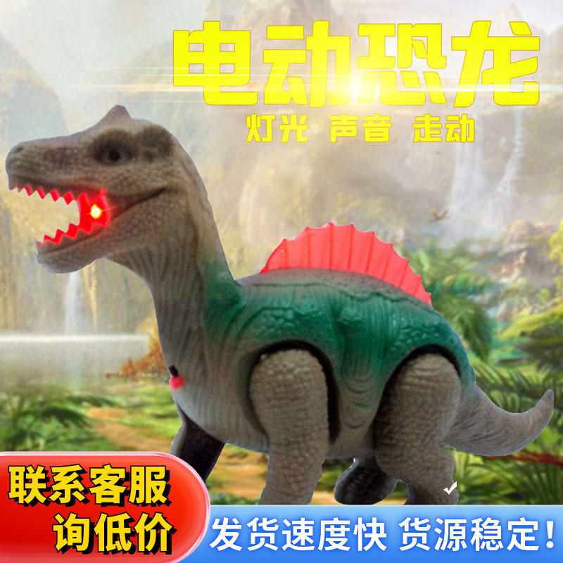 恐龙玩具模型塑料仿真动物会电动可走男孩儿童塑胶玩具套装