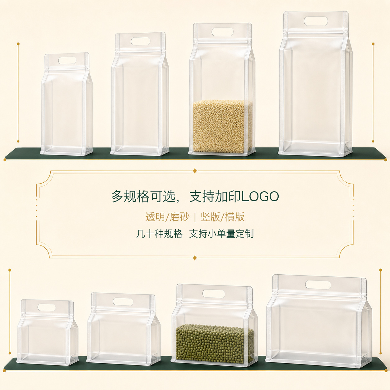 Transparent eight-side sealed bag, frosted hand-held zipper self-standing and self-sealing bag for potato chips, nuts, dried fruits, grains and other food packaging Application Scenario