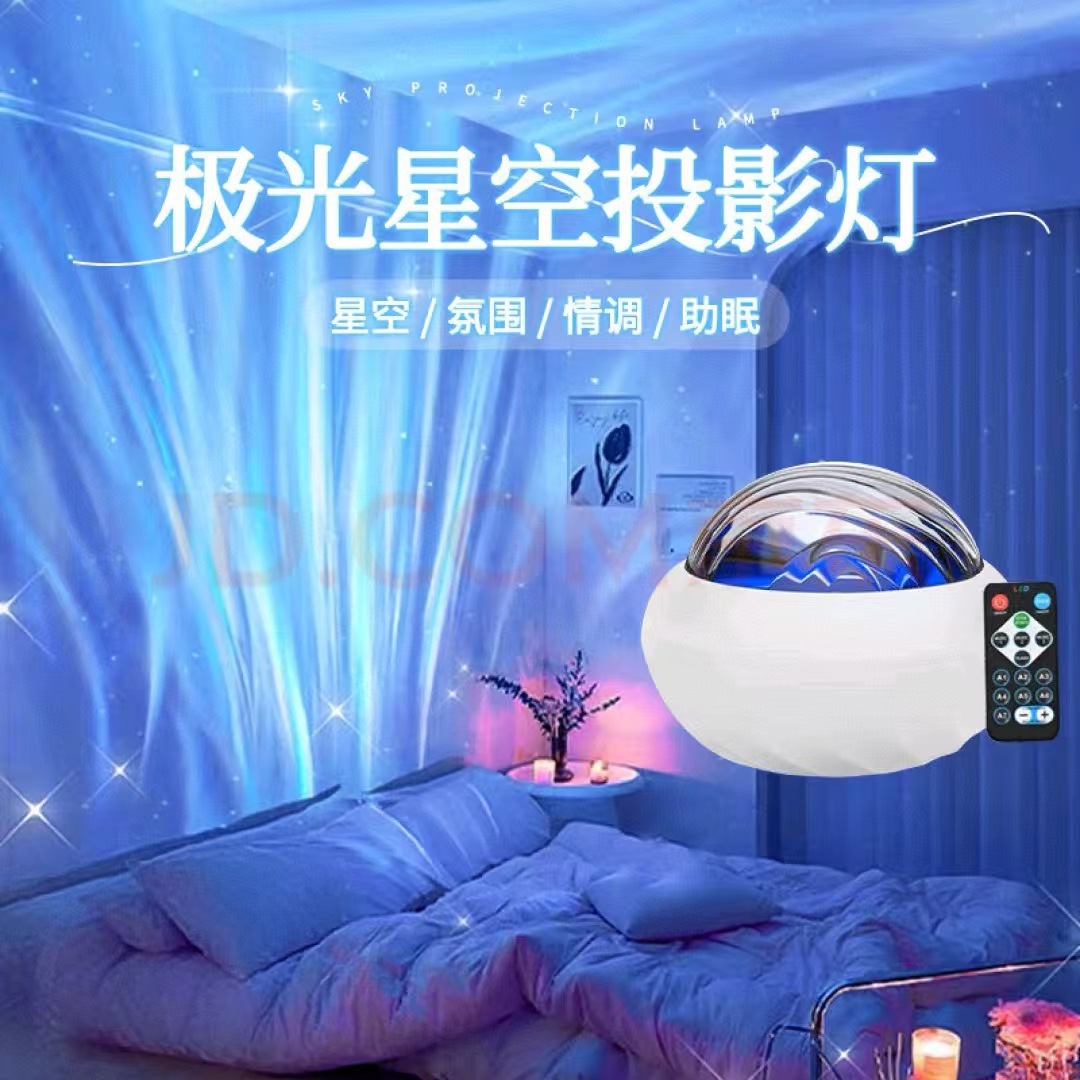 Aurora Borealis starry sky ceiling projection night light, atmosphere and mood, bedroom light, bedside room atmosphere, night light wholesale