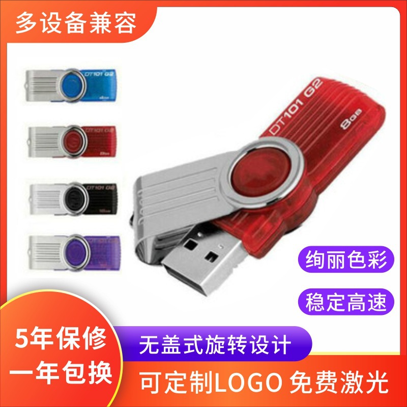 Bidding USB flash drive customization, metal rotating USB flash drive manufacturer wholesale DT101G, 24G, 8G, 16G, 32G