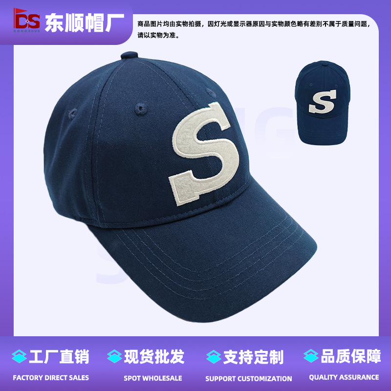 New letter S baseball caps for both men and women, all-season sun protection baseball caps with applique embroidery, factory small batch sampling Application Scenario