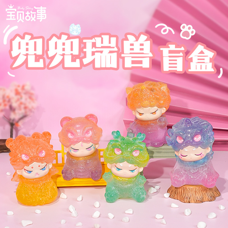 新款砂糖兜兜瑞兽盲盒摆件潮玩工位桌面装饰可爱小饰品礼物批发