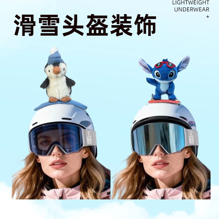 滑雪头盔帽可调节保暖套成人户外运动单板双板滑雪帽罩安全帽装饰产品图