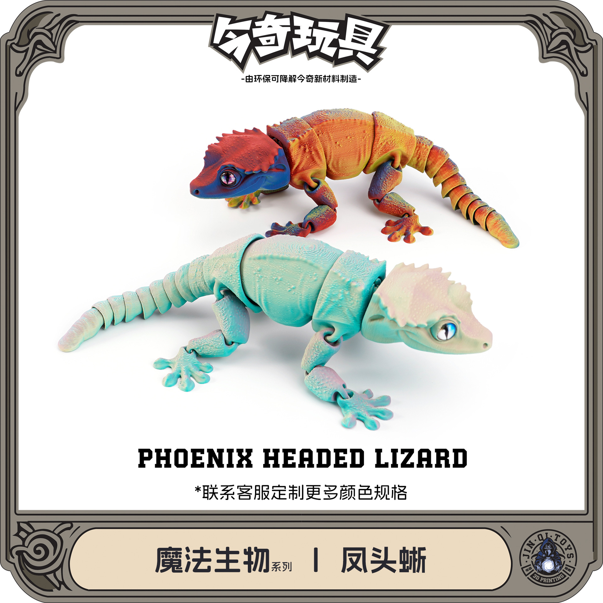 The 3D printed cross-border best-selling crested lizard animal figure-piece is cute and adorable. The lizard can move and features an integrated joint design details Picture