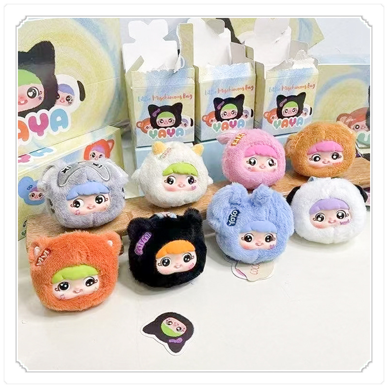 YAYA的小小淘气包毛绒可爱毛茸茸盲盒潮玩摆件可爱毛绒盲盒批发