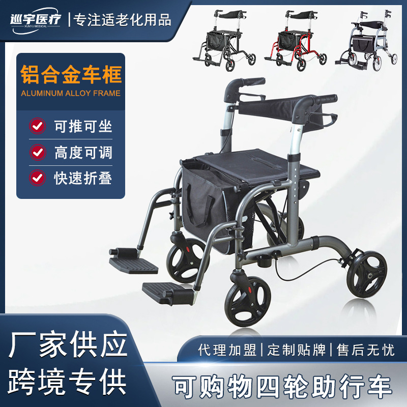 辅具跨境折叠走路助行器老人辅助行走器手推车买菜超市购物车厂家